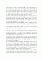 [현대자동차 생산직 자소서] 현대자동차 모빌리티 기술인력 최종합격 자기소개서 (초대졸 지원자 기준) 3페이지