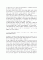 [현대자동차 생산직 자소서] 현대자동차 모빌리티 기술인력 최종합격 자기소개서 (초대졸 지원자 기준) 4페이지