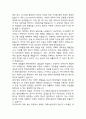 [현대자동차 생산직 자소서] 현대자동차 모빌리티 기술인력 최종합격 자기소개서 (초대졸 지원자 기준) 5페이지