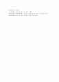 (A+)심리사회이론의 평가와 적용에 대하여 서술해 봅시다 6페이지