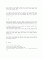 (A+)우리나라의 가정, 학교, 사회환경에서 제공되고 있는 다양한 아동복지제도를 조사하여 기술하시오 6페이지