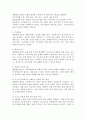 사회복지실천이론의 생태체계 관점을 설명하고 그것이 사회복지실천에 어떻게 영향을 미치는지 서술하시오. 4페이지