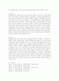 사회복지실천이론의 생태체계 관점을 설명하고 그것이 사회복지실천에 어떻게 영향을 미치는지 서술하시오. 5페이지