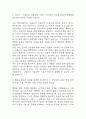 현대자동차 생산직 자기소개서 예문 - 현대자동차 모빌리티 기술인력 합격 자소서 3페이지