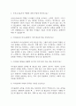 [보육교사 면접 자료] 보육교사 실제 면접 기출과 답변 37개 / 보육교사 면접대비 면접질문과 답변 정리 2페이지