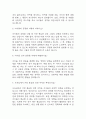 [보육교사 면접 자료] 보육교사 실제 면접 기출과 답변 37개 / 보육교사 면접대비 면접질문과 답변 정리 3페이지