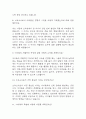 [보육교사 면접 자료] 보육교사 실제 면접 기출과 답변 37개 / 보육교사 면접대비 면접질문과 답변 정리 4페이지