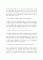 [보육교사 면접 자료] 보육교사 실제 면접 기출과 답변 37개 / 보육교사 면접대비 면접질문과 답변 정리 5페이지