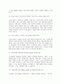 [보육교사 면접 자료] 보육교사 실제 면접 기출과 답변 37개 / 보육교사 면접대비 면접질문과 답변 정리 6페이지