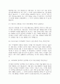 [보육교사 면접 자료] 보육교사 실제 면접 기출과 답변 37개 / 보육교사 면접대비 면접질문과 답변 정리 7페이지