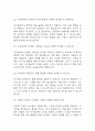[보육교사 면접 자료] 보육교사 실제 면접 기출과 답변 37개 / 보육교사 면접대비 면접질문과 답변 정리 8페이지