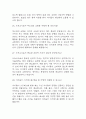 [보육교사 면접 자료] 보육교사 실제 면접 기출과 답변 37개 / 보육교사 면접대비 면접질문과 답변 정리 9페이지