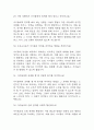 [보육교사 면접 자료] 보육교사 실제 면접 기출과 답변 37개 / 보육교사 면접대비 면접질문과 답변 정리 10페이지