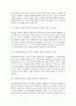 [보육교사 면접 자료] 보육교사 실제 면접 기출과 답변 37개 / 보육교사 면접대비 면접질문과 답변 정리 11페이지