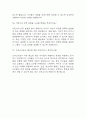 [보육교사 면접 자료] 보육교사 실제 면접 기출과 답변 37개 / 보육교사 면접대비 면접질문과 답변 정리 12페이지