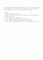 불법외국인 근로자의 자녀에 대한 의무교육과 의료서비스 제공에 대한 여러분의 의견을 서술하시오 4페이지