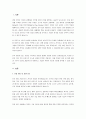 한 가지 산업을 선택하여, 이를 마이클 포터의 산업구조분석 이론의 다섯 가지 측면을 적용하여 분석하시오. 2페이지