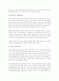 한 가지 산업을 선택하여, 이를 마이클 포터의 산업구조분석 이론의 다섯 가지 측면을 적용하여 분석하시오. 3페이지