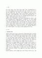 (A+)사회복지실천이론의 생태체계 관점을 설명하고 그것이 사회복지실천에 어떻게 영향을 미치는지 서술하시오 2페이지