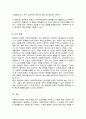 (A+)사회복지실천이론의 생태체계 관점을 설명하고 그것이 사회복지실천에 어떻게 영향을 미치는지 서술하시오 4페이지