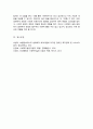 (A+)사회복지실천이론의 생태체계 관점을 설명하고 그것이 사회복지실천에 어떻게 영향을 미치는지 서술하시오 5페이지