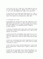 (A+)심리사회모델과 동기강화모델의 특징 및 내용을 각각 설명하고 두 모델을 구체적으로 비교하시오 3페이지