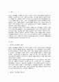 (A+)장애인의 교육재활에 대한 내용을 정리하고 교육재활의 필요성과 교육재활에서의 지원방안을 개인의 견해를 담아 작성하시오 2페이지