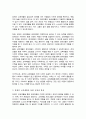 (A+)장애인의 교육재활에 대한 내용을 정리하고 교육재활의 필요성과 교육재활에서의 지원방안을 개인의 견해를 담아 작성하시오 3페이지