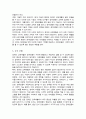 (A+)장애인의 교육재활에 대한 내용을 정리하고 교육재활의 필요성과 교육재활에서의 지원방안을 개인의 견해를 담아 작성하시오 5페이지