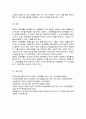 (A+)장애인의 교육재활에 대한 내용을 정리하고 교육재활의 필요성과 교육재활에서의 지원방안을 개인의 견해를 담아 작성하시오 6페이지