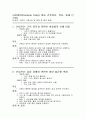 (아동간호)뇌성마비 환자 간호진단 및 목표, 중재 7가지( 주관적, 객관적 사정자료 포함하고 중재 후 결과) 1페이지
