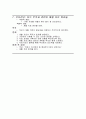 (아동간호)뇌성마비 환자 간호진단 및 목표, 중재 7가지( 주관적, 객관적 사정자료 포함하고 중재 후 결과) 4페이지