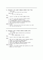 역류성식도염(GERD) 간호진단 및 목표, 중재 7가지( 주관적, 객관적 사정자료 포함하고 중재 후 결과) 3페이지