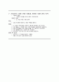 급성 신우신염(Acute Pyelonephritis) 간호진단, 목표, 중재 7가지( 주관적, 객관적 사정자료 포함하고 중재 후 결과) 4페이지