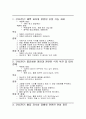 만성신부전(Chronic renal failure)간호진단 및 목표, 중재 6가지( 주관적, 객관적 사정자료 포함하고 중재 후 결과) 1페이지