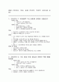 폐렴 간호진단 및 목표, 중재 7가지( 주관적, 객관적 사정자료 포함하고 중재 후 결과까지 포함) 1페이지