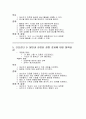 폐렴 간호진단 및 목표, 중재 7가지( 주관적, 객관적 사정자료 포함하고 중재 후 결과까지 포함) 3페이지