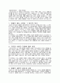 《채식주의자》 - 한강 독후감 1페이지