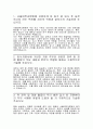 [서울대학교병원 간호사 자기소개서] 2024년도 서울대학교병원 간호사 1페이지