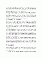 [직무수행계획서] 교육복지사 자소서,직무수행계획서 2페이지