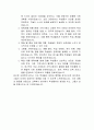 [직무수행계획서] 교육복지사 자소서,직무수행계획서 3페이지