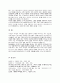 가트만(Gottman)의 역기능적인 의사소통에 대해 간략히 쓰고 일상생활에서 자신이 자주 사용하는 역기능적 의사소통의 예를 20개 이상(각 역기능적 의사소통 유형 당 5개 이상) 그리고 이를 역기능적이지 않은 방식으로 바꾸어 표현한 것을 제시 6페이지
