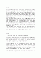 노인의 경제적 지원을 위해 시행되고 있는 다양한 정책에 대해 기술하고, 현재 시행되고 있는 정책과 제도 이외에 본인이 생각하는 지원 방안에 대해 서술하시오(A+) 2페이지