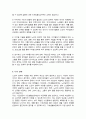 노인의 경제적 지원을 위해 시행되고 있는 다양한 정책에 대해 기술하고, 현재 시행되고 있는 정책과 제도 이외에 본인이 생각하는 지원 방안에 대해 서술하시오(A+) 4페이지