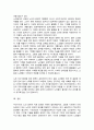 노인의 경제적 지원을 위해 시행되고 있는 다양한 정책에 대해 기술하고, 현재 시행되고 있는 정책과 제도 이외에 본인이 생각하는 지원 방안에 대해 서술하시오(A+) 5페이지