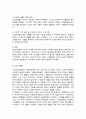 민간사회복지 조직인 자선조직화운동(COS)와 인보관운동의 특징을 비교분석하고 두 운동이 사회복지실천방법에 끼친 영향을 제시하고 현대사회에 필요한 운동이 무엇인지 자신의 생각을 제시(A+) 4페이지