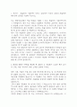 현대자동차 모빌리티 기술인력 자기소개서 - 현대차 생산직 최종합격 자소서 3페이지