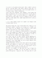 현대자동차 모빌리티 기술인력 자기소개서 - 현대차 생산직 최종합격 자소서 4페이지