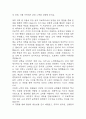 [현대자동차 생산직 자기소개서 합격예문 10개] 현대자동차 모빌리티 기술인력 최종합격 자소서 모음 4페이지