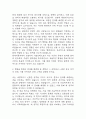 [현대자동차 생산직 자기소개서 합격예문 10개] 현대자동차 모빌리티 기술인력 최종합격 자소서 모음 10페이지